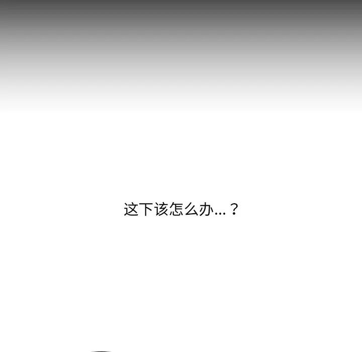 她的怪癖第27话