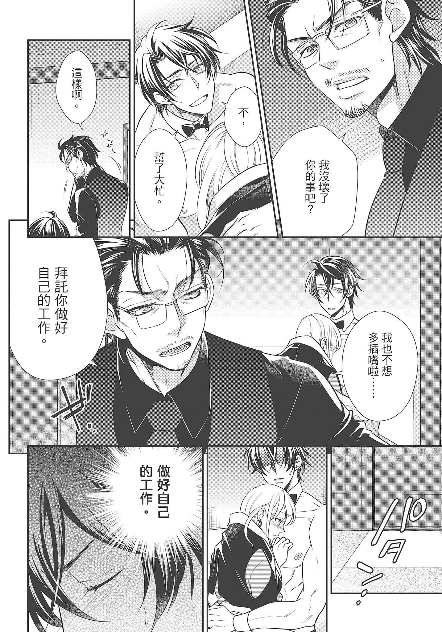 [夜桜左京×兎山文奈伽]大肌肌酒吧是什么鬼啊!从吸与被吸开始的恋爱[夜桜左京×兎山文奈伽]大肌肌酒吧是什么鬼啊!从吸与被吸开始的恋爱