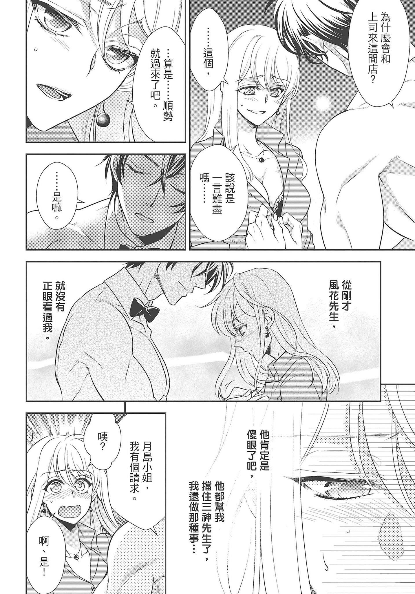 [夜桜左京×兎山文奈伽]大肌肌酒吧是什么鬼啊!从吸与被吸开始的恋爱[夜桜左京×兎山文奈伽]大肌肌酒吧是什么鬼啊!从吸与被吸开始的恋爱