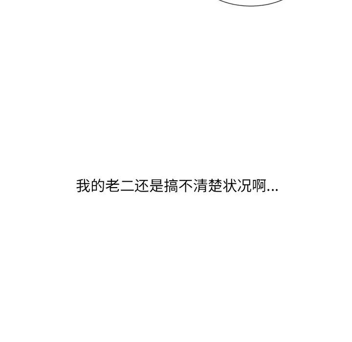 她的怪癖第27话