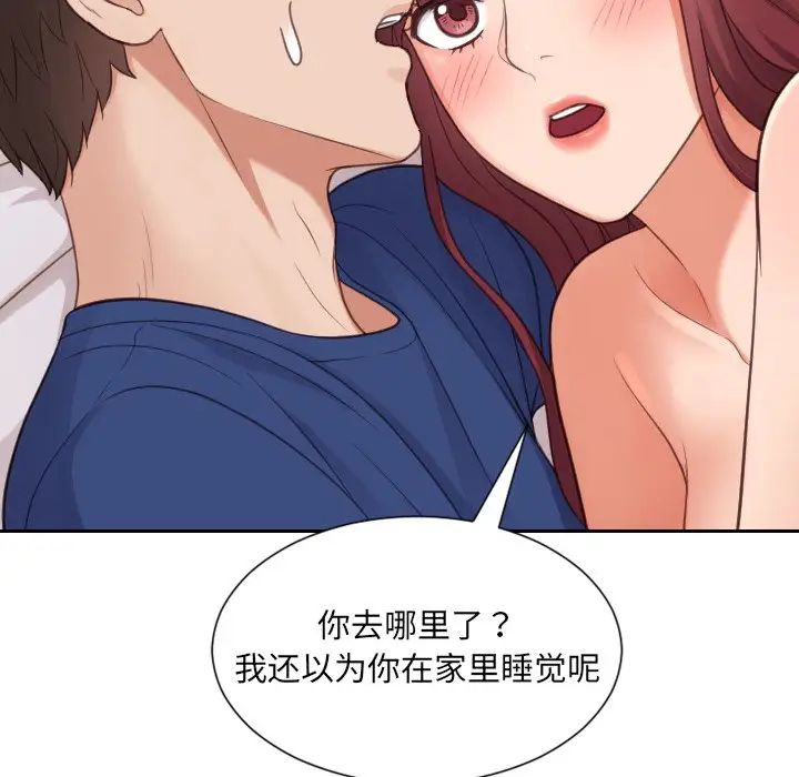 她的怪癖第27话