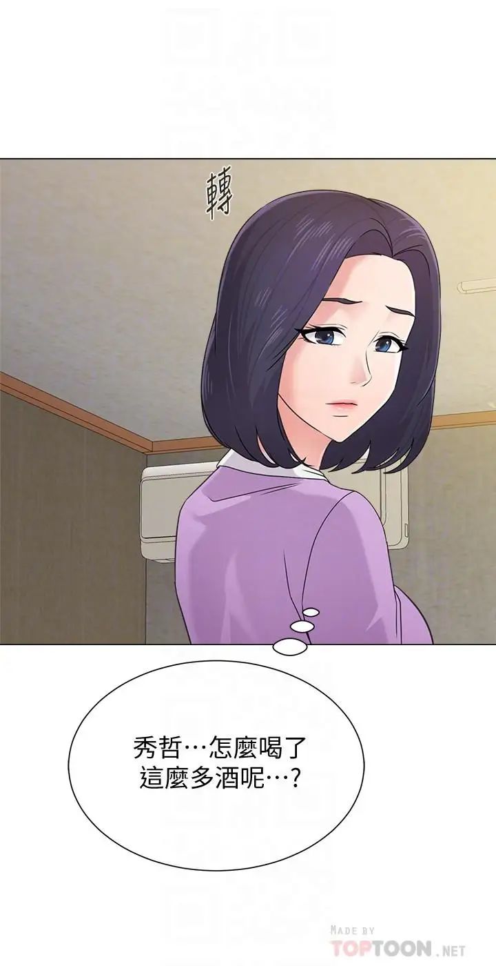 堕落教师[老师]第58话-老师是我的女人了