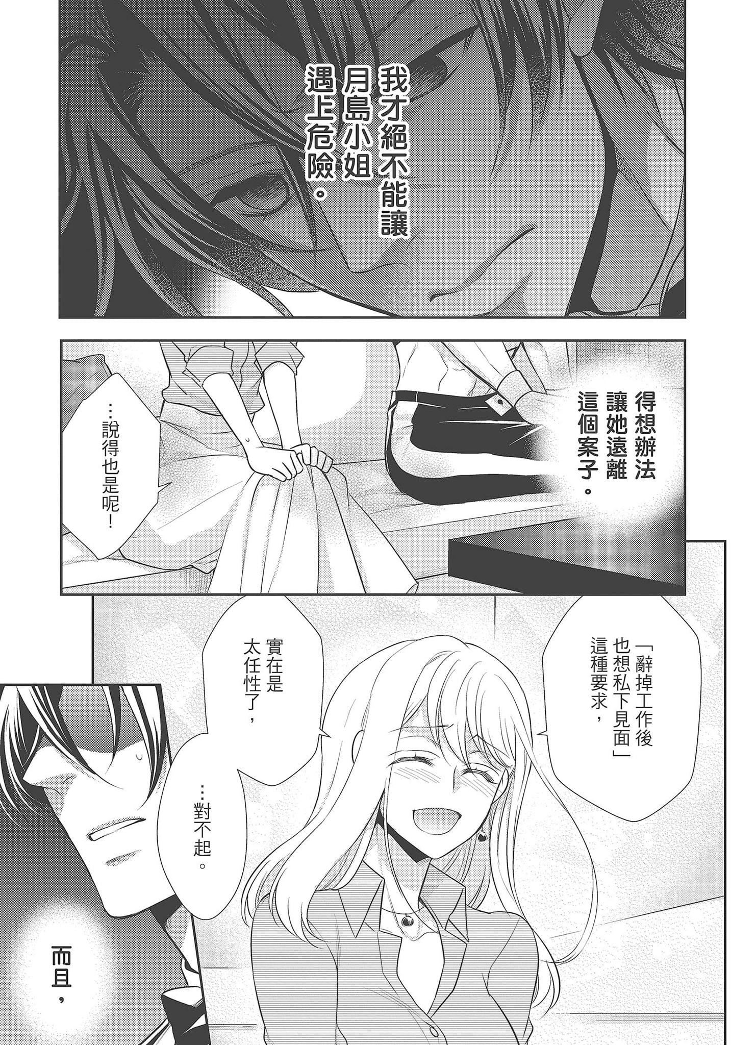 [夜桜左京×兎山文奈伽]大肌肌酒吧是什么鬼啊!从吸与被吸开始的恋爱[夜桜左京×兎山文奈伽]大肌肌酒吧是什么鬼啊!从吸与被吸开始的恋爱