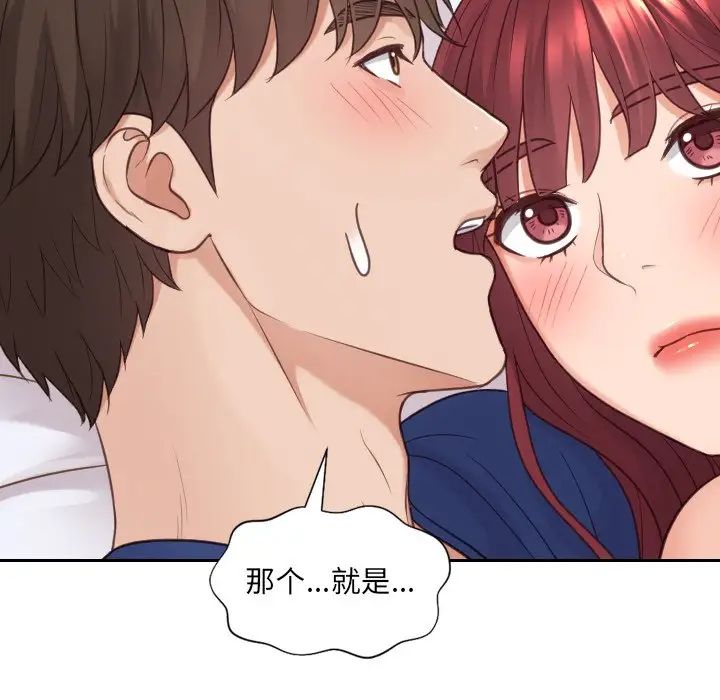 她的怪癖第27话