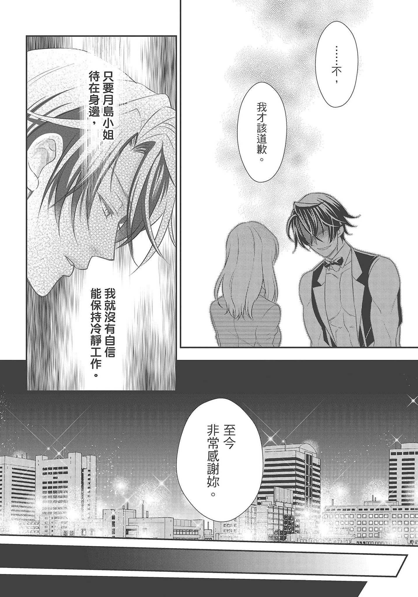 [夜桜左京×兎山文奈伽]大肌肌酒吧是什么鬼啊!从吸与被吸开始的恋爱[夜桜左京×兎山文奈伽]大肌肌酒吧是什么鬼啊!从吸与被吸开始的恋爱