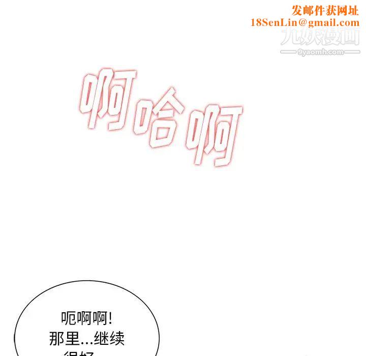 三個男人的女人最終話