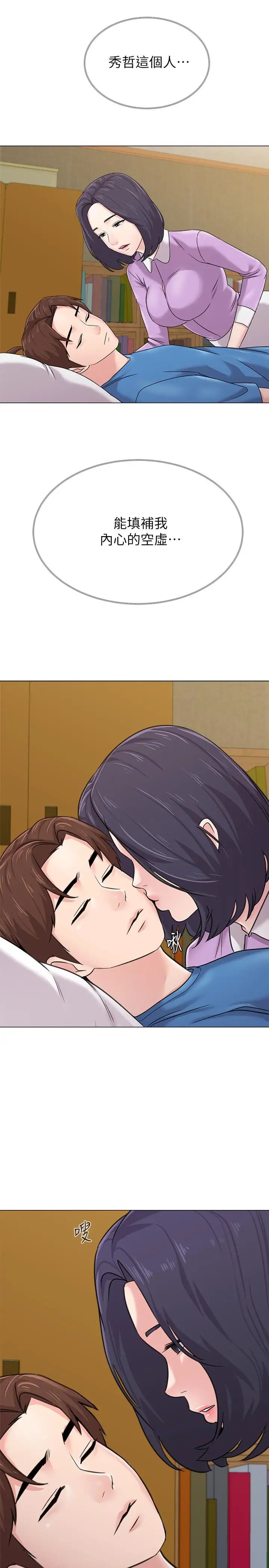 堕落教师[老师]第58话-老师是我的女人了