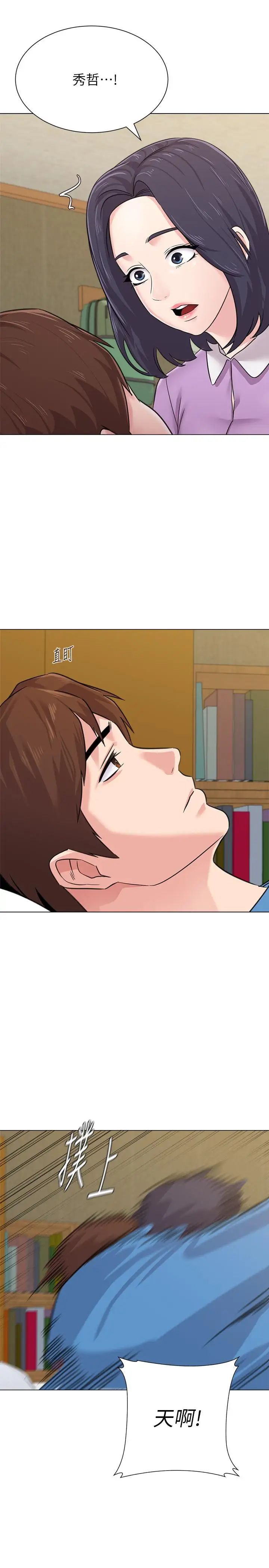 堕落教师[老师]第58话-老师是我的女人了