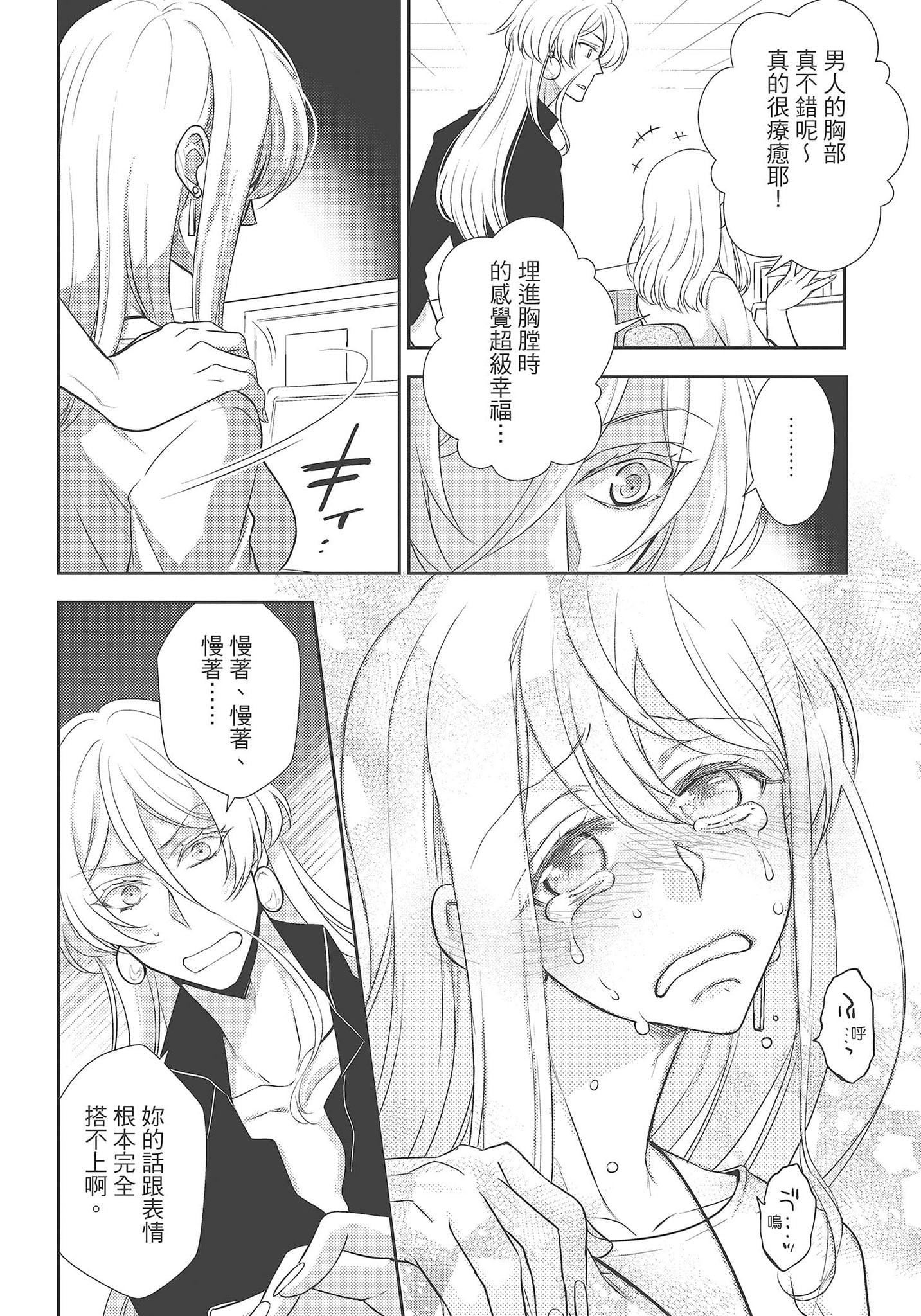 [夜桜左京×兎山文奈伽]大肌肌酒吧是什么鬼啊!从吸与被吸开始的恋爱[夜桜左京×兎山文奈伽]大肌肌酒吧是什么鬼啊!从吸与被吸开始的恋爱