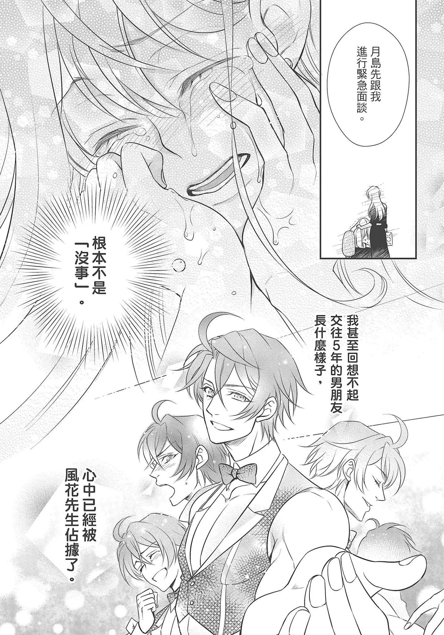 [夜桜左京×兎山文奈伽]大肌肌酒吧是什么鬼啊!从吸与被吸开始的恋爱[夜桜左京×兎山文奈伽]大肌肌酒吧是什么鬼啊!从吸与被吸开始的恋爱