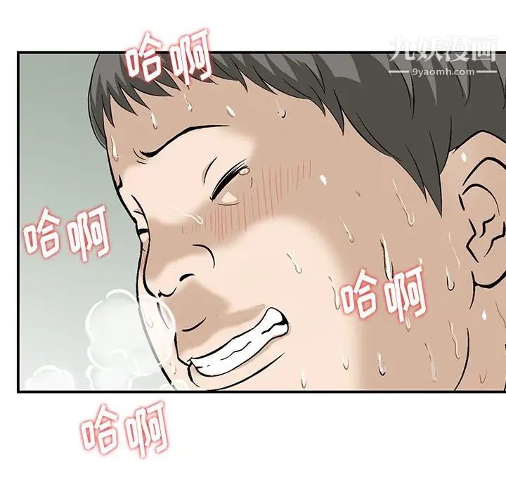 三个男人的女人最终话