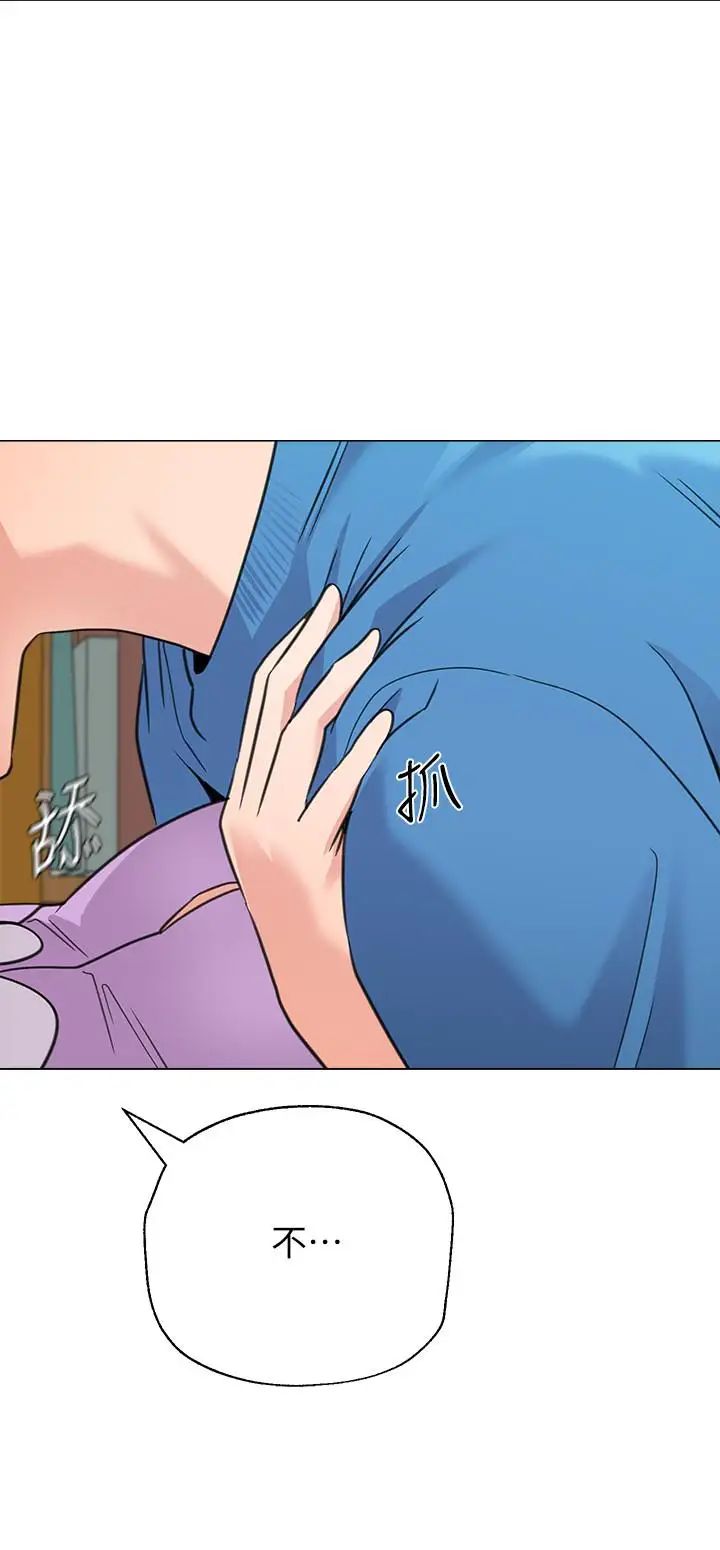 堕落教师[老师]第58话-老师是我的女人了