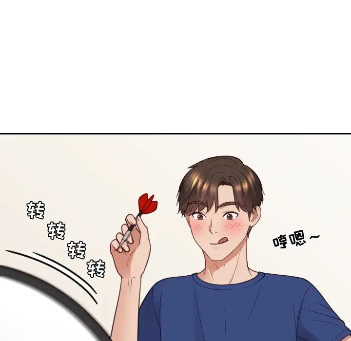 她的怪癖第27话