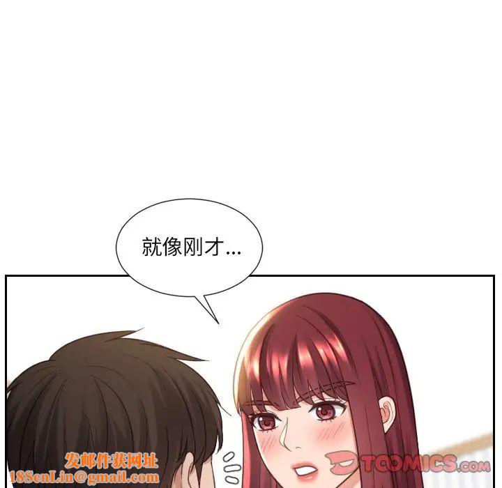 她的怪癖第27话