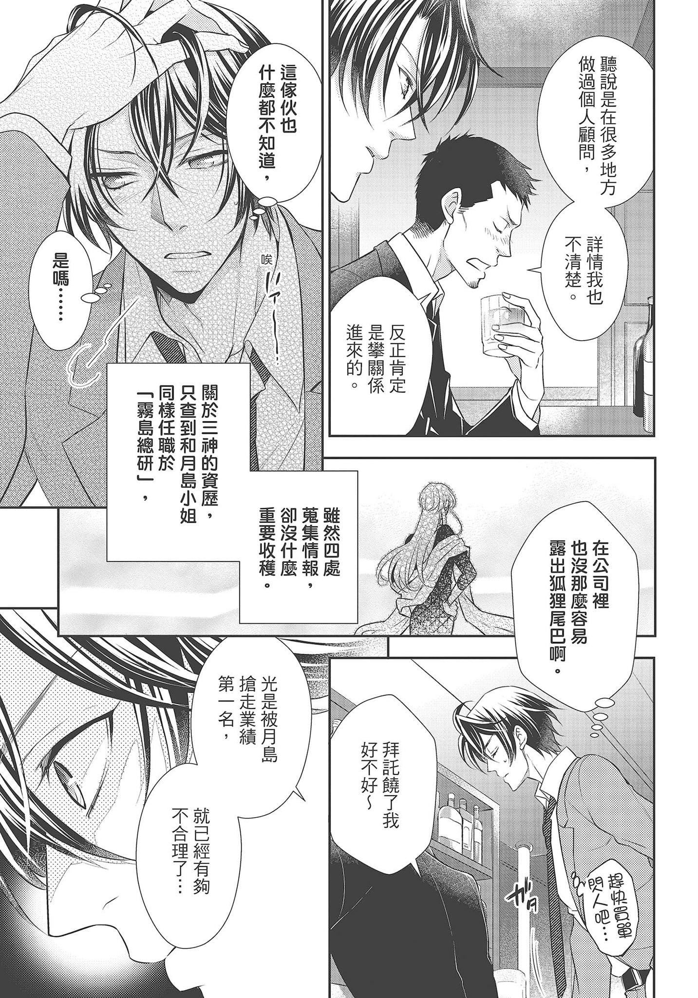 [夜桜左京×兎山文奈伽]大肌肌酒吧是什么鬼啊!从吸与被吸开始的恋爱[夜桜左京×兎山文奈伽]大肌肌酒吧是什么鬼啊!从吸与被吸开始的恋爱