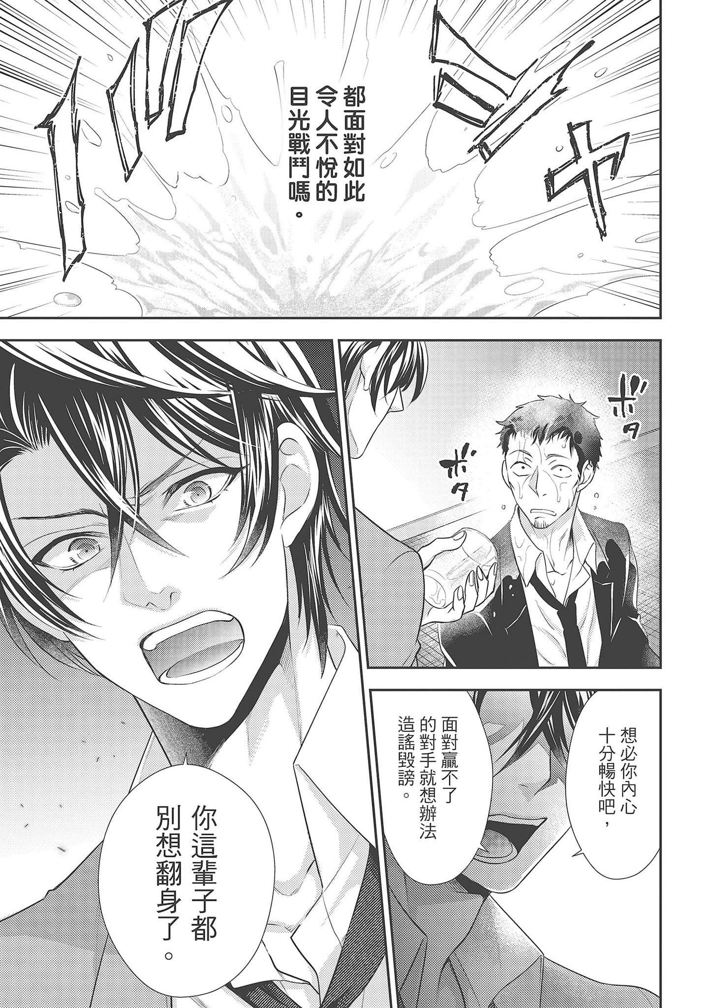 [夜桜左京×兎山文奈伽]大肌肌酒吧是什么鬼啊!从吸与被吸开始的恋爱[夜桜左京×兎山文奈伽]大肌肌酒吧是什么鬼啊!从吸与被吸开始的恋爱