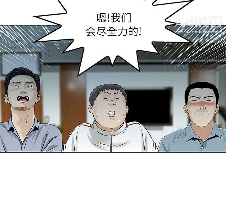 三个男人的女人最终话