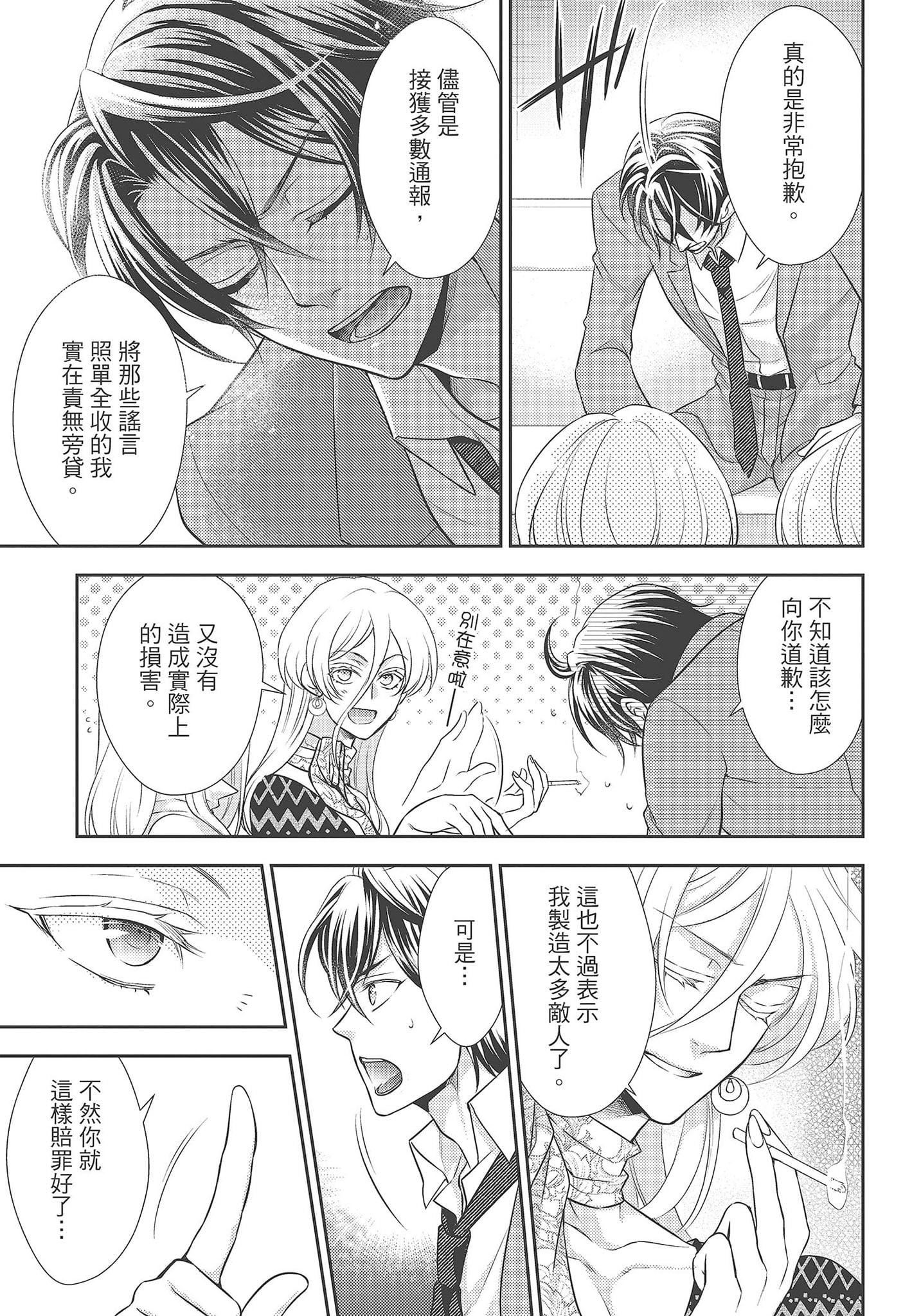 [夜桜左京×兎山文奈伽]大肌肌酒吧是什么鬼啊!从吸与被吸开始的恋爱[夜桜左京×兎山文奈伽]大肌肌酒吧是什么鬼啊!从吸与被吸开始的恋爱