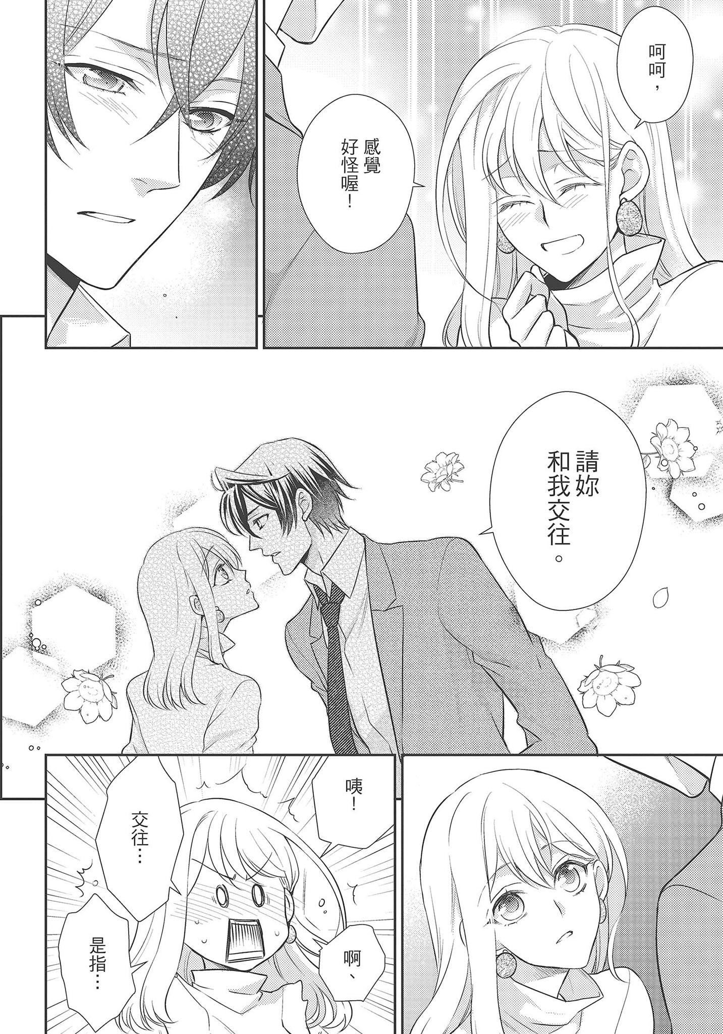 [夜桜左京×兎山文奈伽]大肌肌酒吧是什么鬼啊!从吸与被吸开始的恋爱[夜桜左京×兎山文奈伽]大肌肌酒吧是什么鬼啊!从吸与被吸开始的恋爱