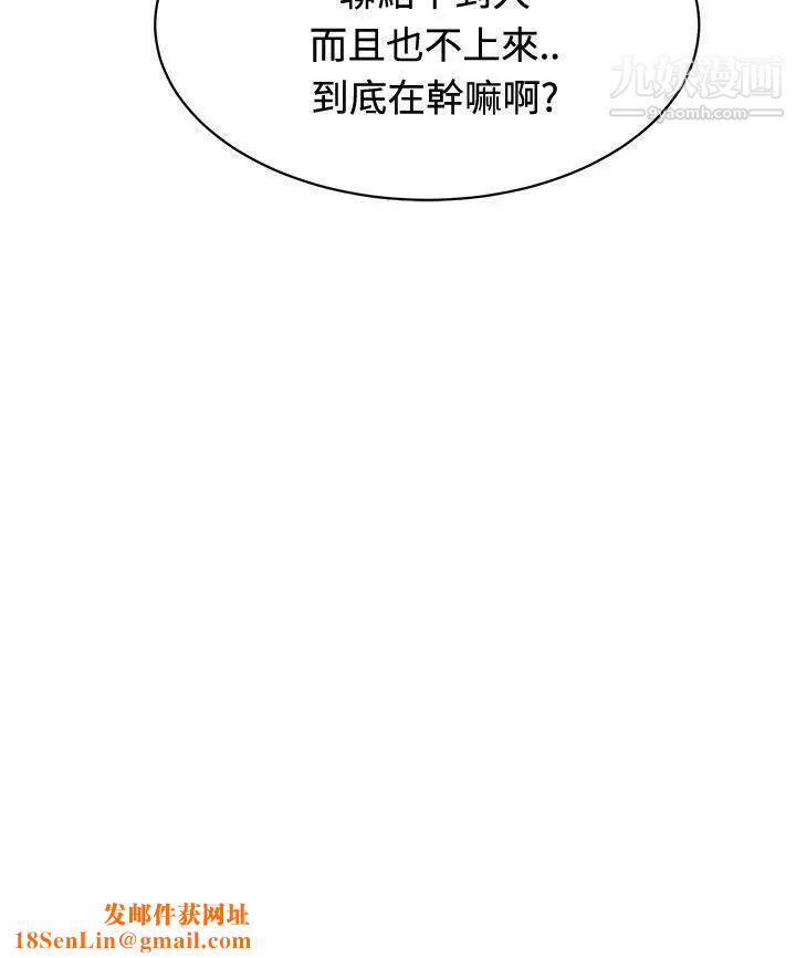 催眠师第23话