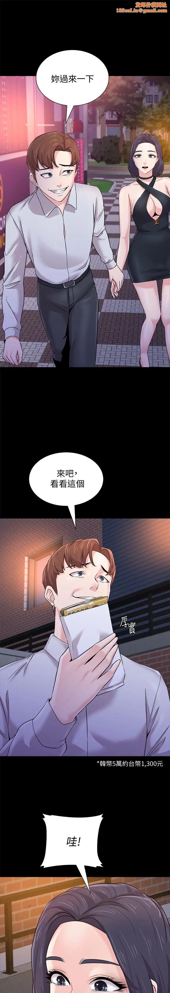 堕落教师[老师]第60话-打开开关就停不下来