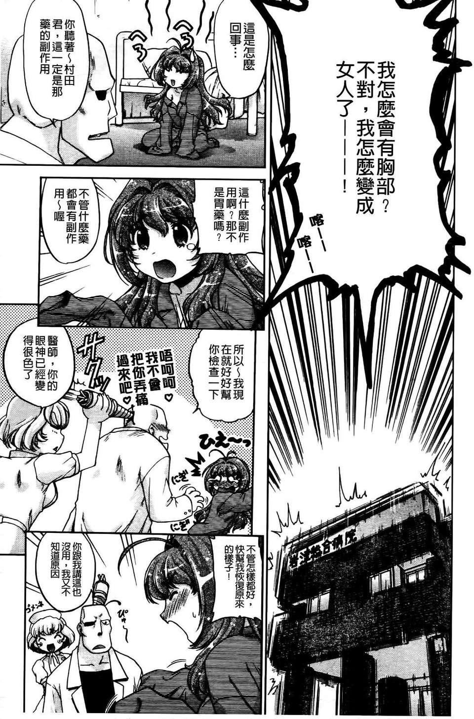 [岛本晴海]ちぇんじで！[岛本晴海]ちぇんじで！