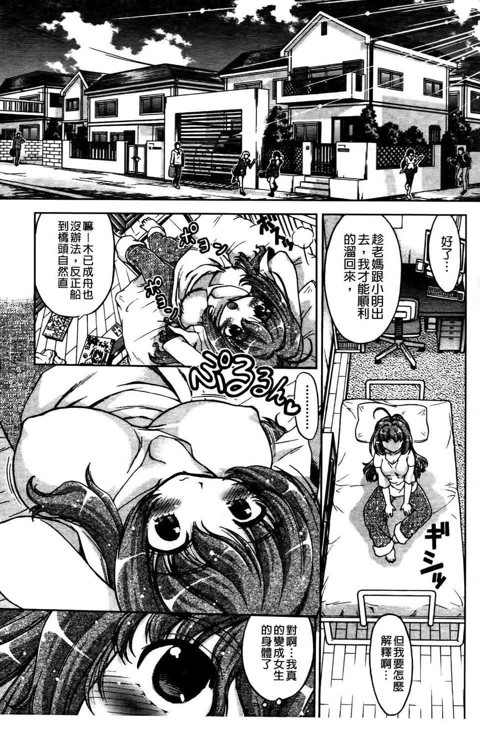 [岛本晴海]ちぇんじで！[岛本晴海]ちぇんじで！