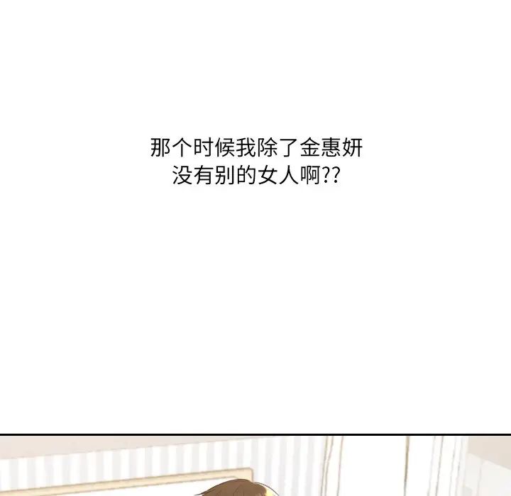 她的怪癖第27话