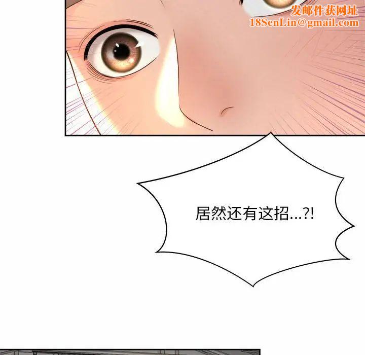 社内恋爱第14话