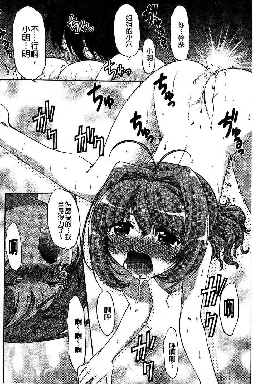 [岛本晴海]ちぇんじで！[岛本晴海]ちぇんじで！