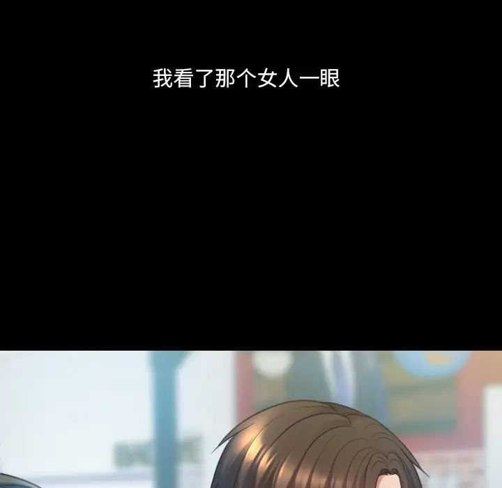 她的怪癖第28话