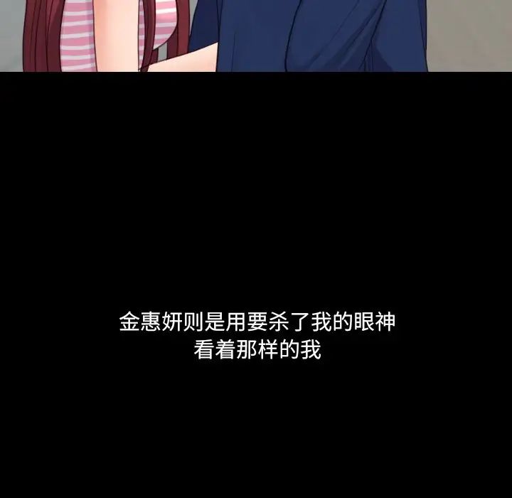 她的怪癖第28话