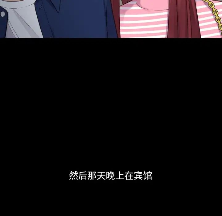 她的怪癖第28话