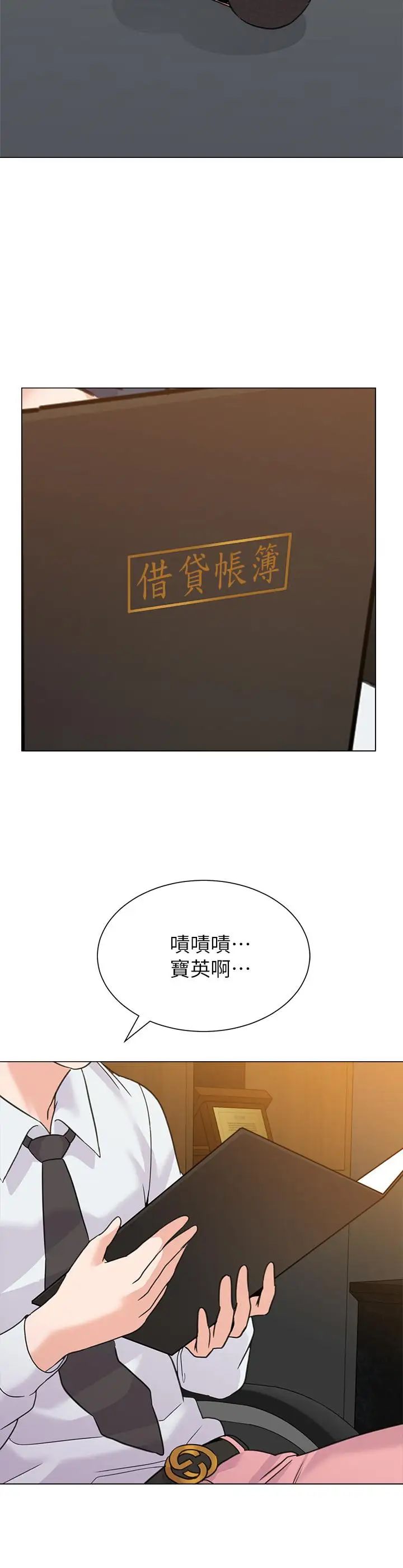 堕落教师[老师]第61话-灌满老师的子宫