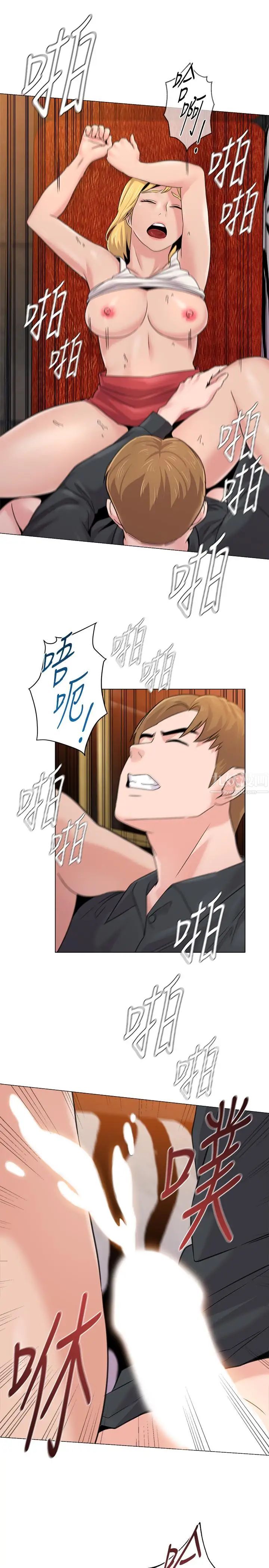 堕落教师[老师]第62话-宝英被杰西卡抓到小辫子