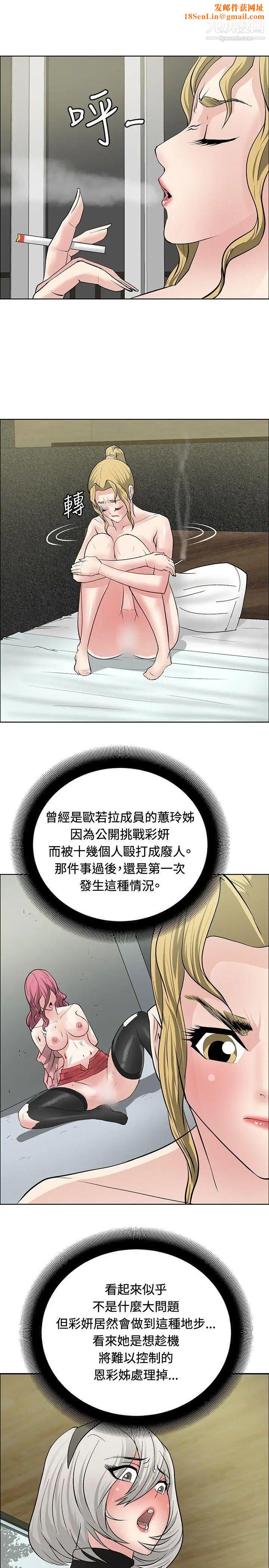 催眠师第27话