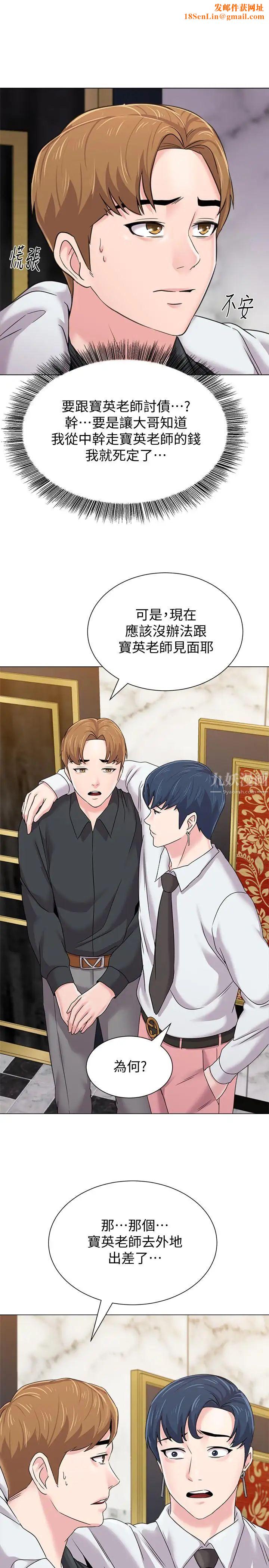 堕落教师[老师]第62话-宝英被杰西卡抓到小辫子