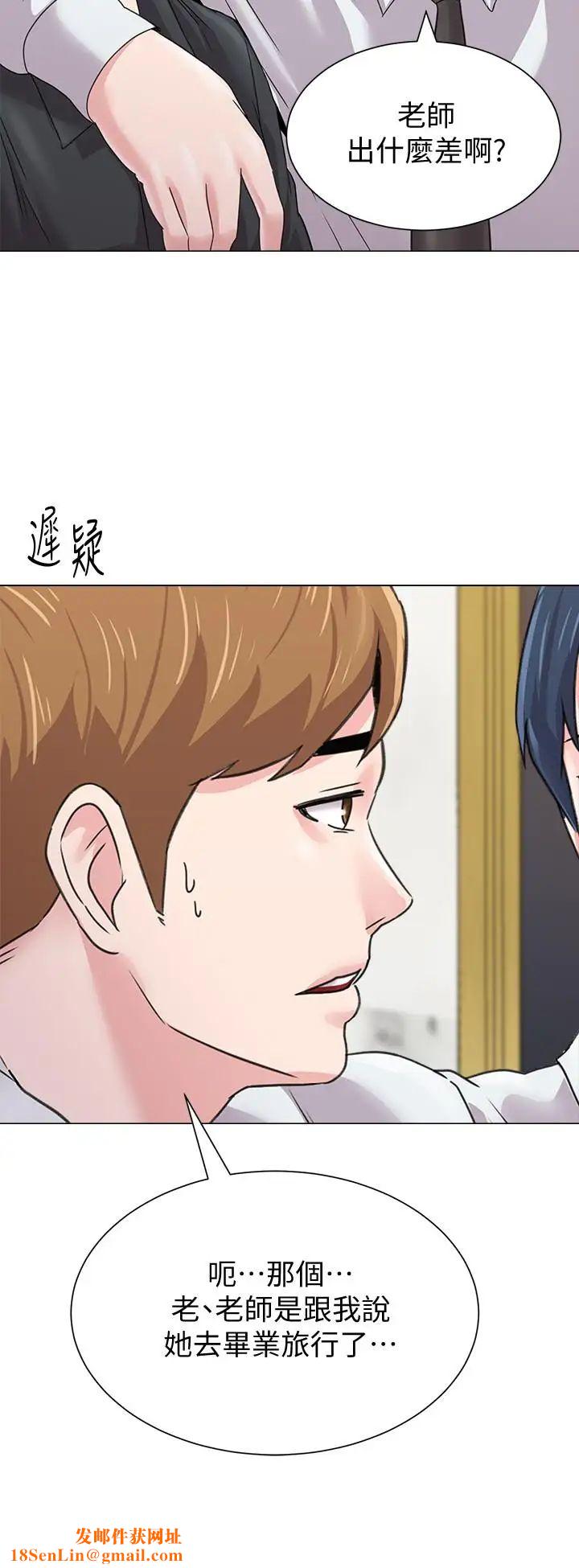 堕落教师[老师]第62话-宝英被杰西卡抓到小辫子