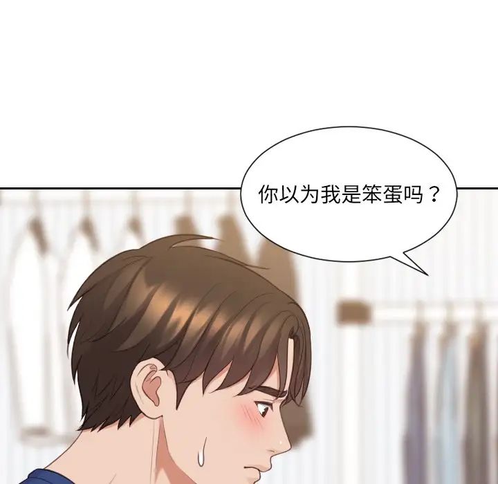 她的怪癖第28话