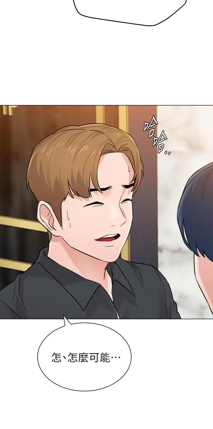 堕落教师[老师]第62话-宝英被杰西卡抓到小辫子