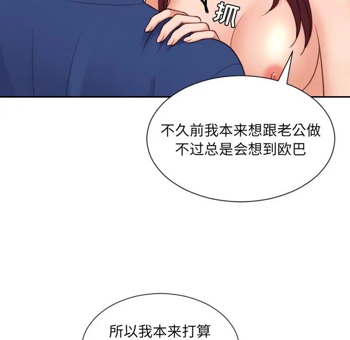 她的怪癖第28话