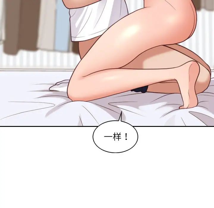 她的怪癖第28话