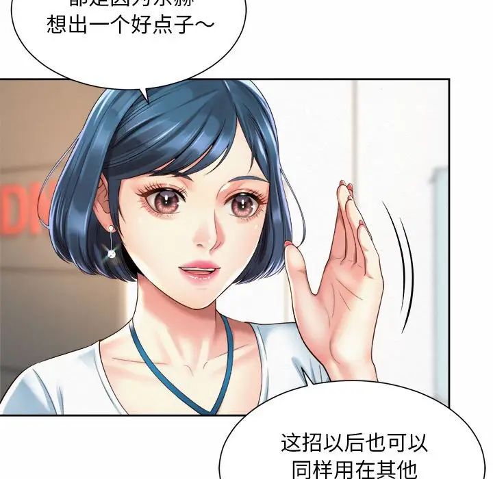 社内恋爱第15话