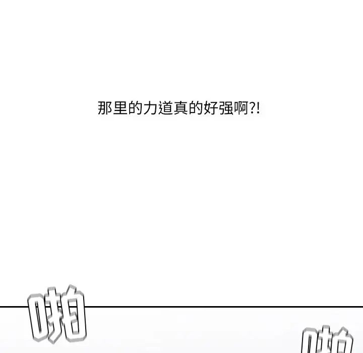 她的怪癖第28话