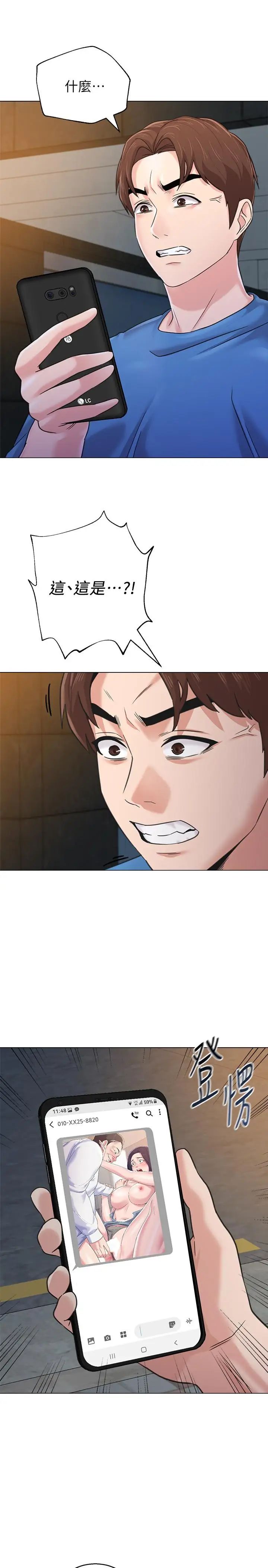 堕落教师[老师]第63话-汉娜的特别服务时间