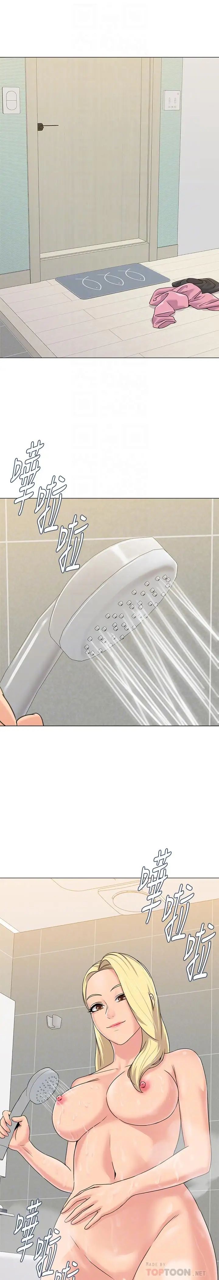 堕落教师[老师]第63话-汉娜的特别服务时间