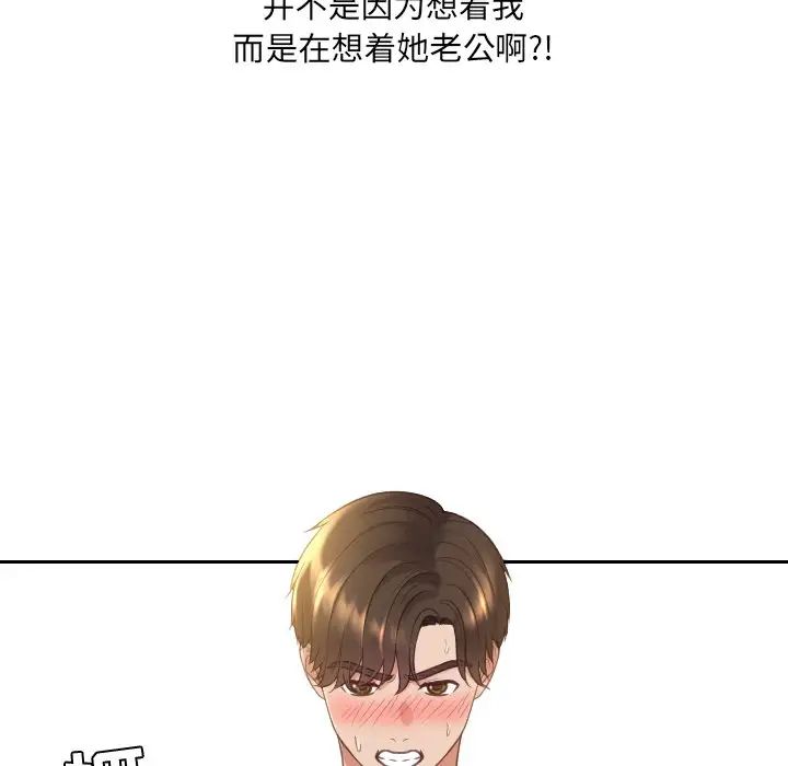 她的怪癖第28话