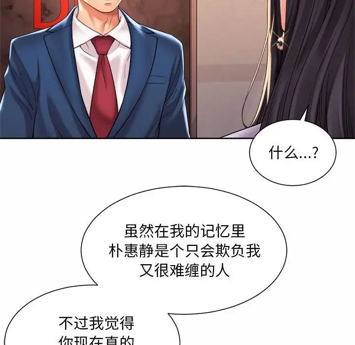 社内恋爱第15话