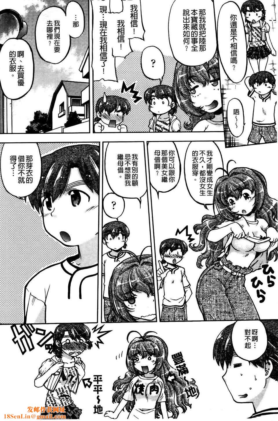 [岛本晴海]ちぇんじで！[岛本晴海]ちぇんじで！