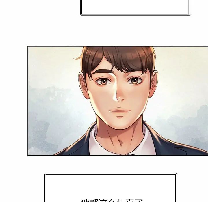 社内恋爱第15话